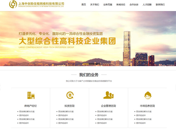 上海做网站案例分享