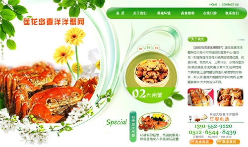 上海做网站公司制作的美食网站案例