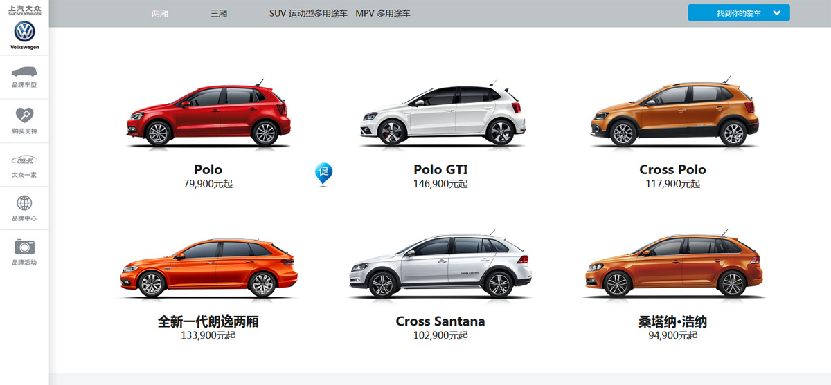 上海做网站介绍车辆展示页
