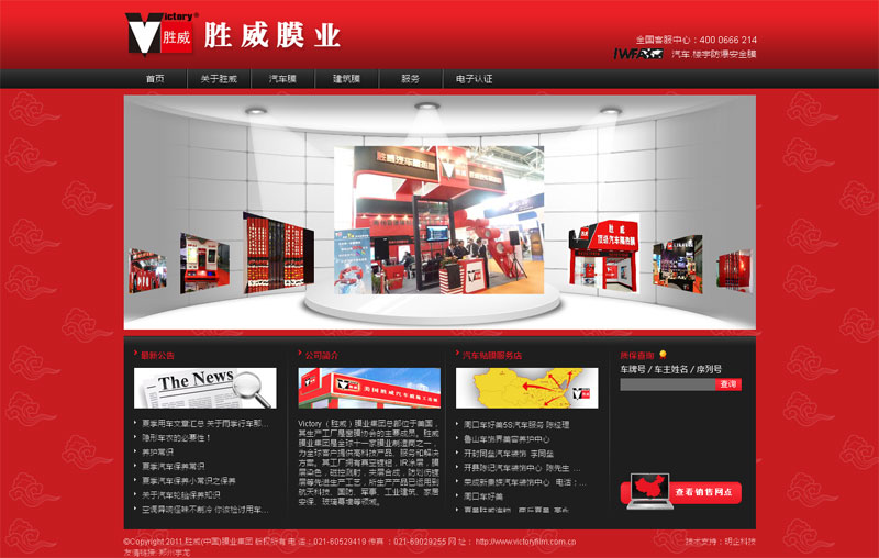 胜威膜业上海网站建设 胜威膜业上海网站建设