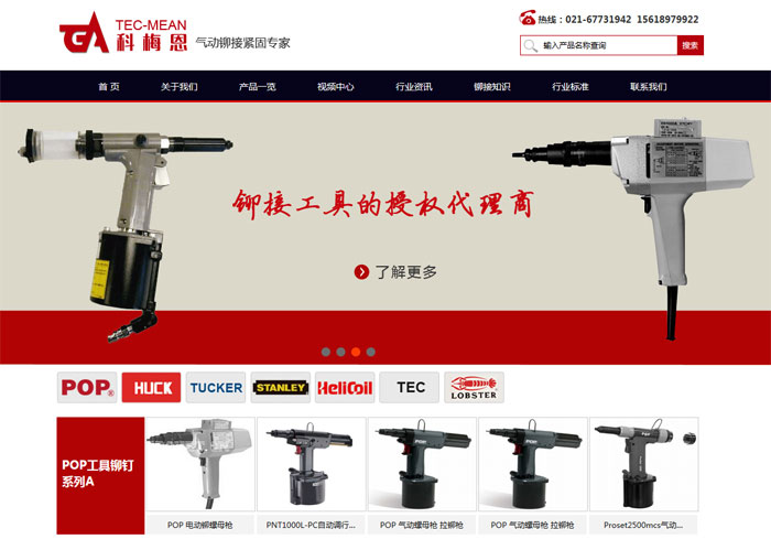 松江做网站