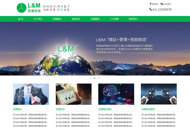 松江建网站 松江建网站