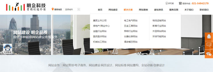 网站导航栏 网站导航栏