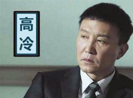 李达康 李达康