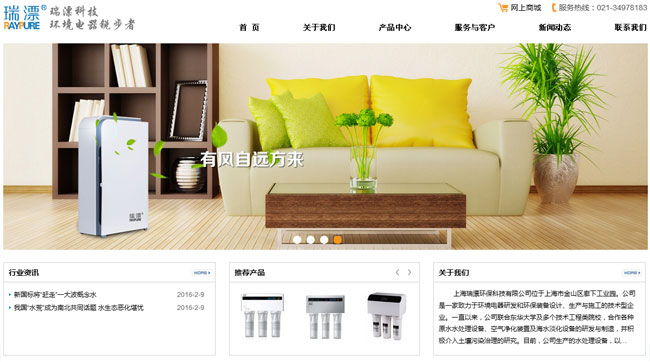 企业官网 企业官网