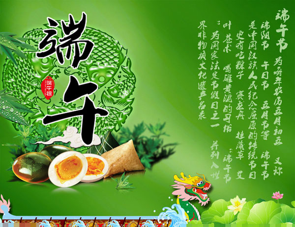 2017年端午节放假通知 2017年端午节放假通知
