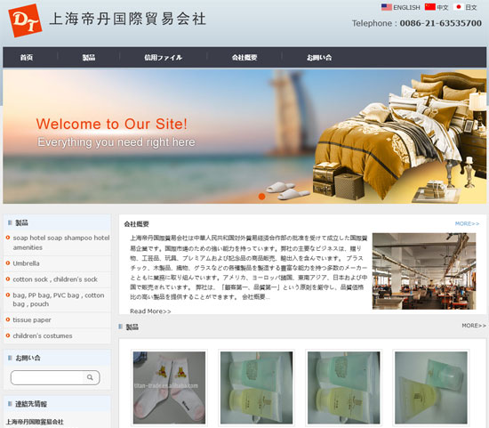 贸易公司网站制作 贸易公司网站制作