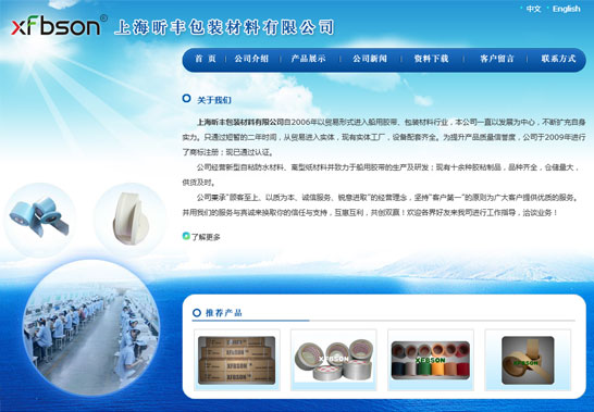 包装材料网站 包装材料网站