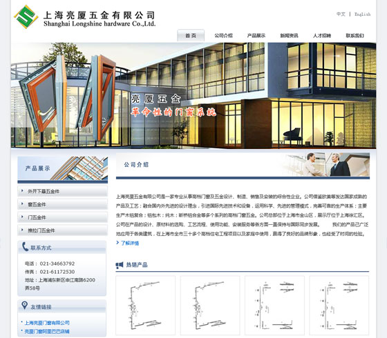 企业官网制作 企业官网制作