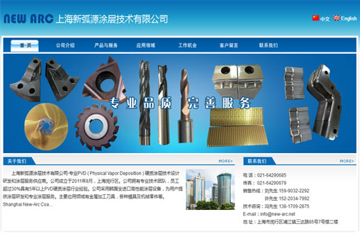 企业网站建设 企业网站建设