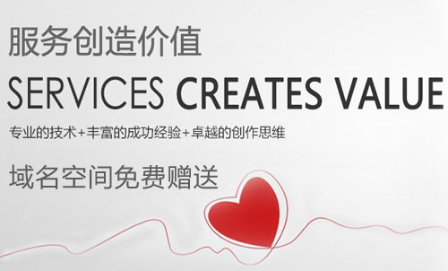 做网站送域名空间 做网站送域名空间