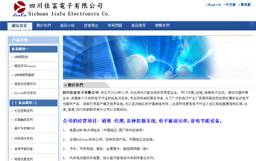 企业官网制作