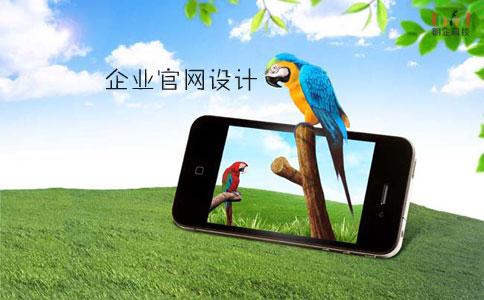 企业官网设计 企业官网设计