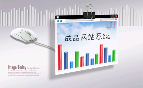 成品网站模板 成品网站模板