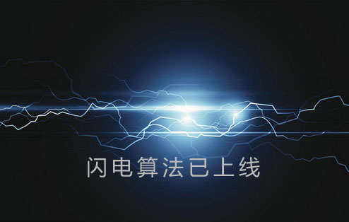 闪电算法对于手机网站建设的影响 闪电算法对于手机网站建设的影响