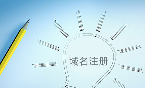 好域名注册帮助中心 好域名注册帮助中心