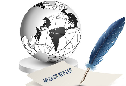 上海网站建设的视觉风格 上海网站建设的视觉风格