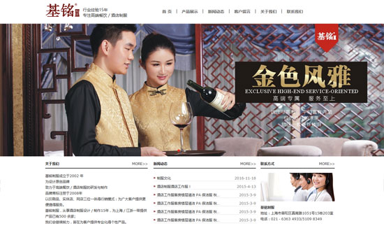 上海网站建设公司关于高端网站案例