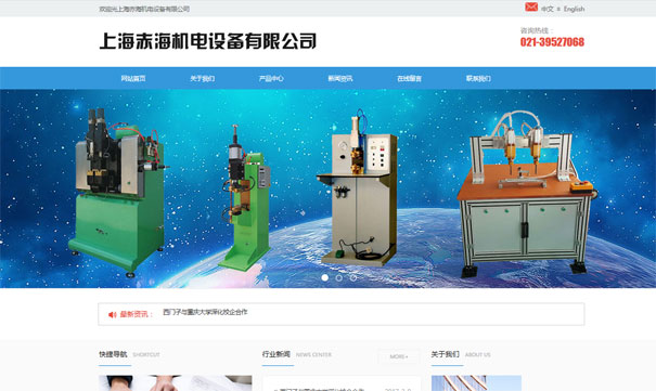 机电企业网站制作 机电企业网站制作