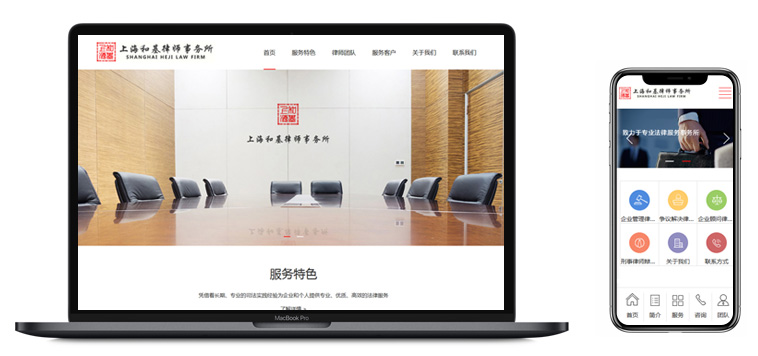 和基所网站制作演示 和基所网站制作演示