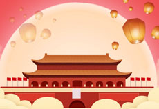 明企科技2020年中秋国庆放假通知