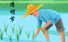 清明节放假通知-明企科技 清明节放假通知-明企科技