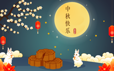 祝福大家中秋佳节快乐