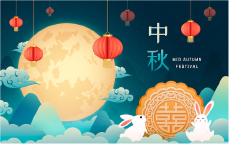 月圆人团圆，中秋节快乐
